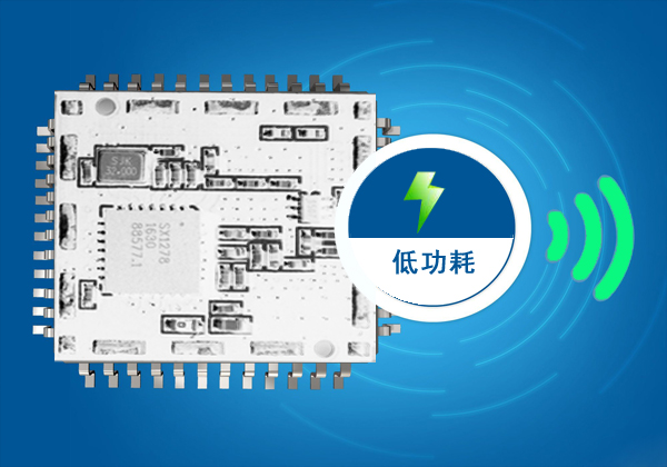 LoRa是什么？LoRa技術的優(yōu)勢？